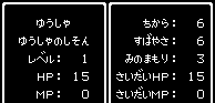 勇者「ゆうしゃ」のステータス