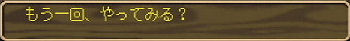 わんもあ、ぷりーず?