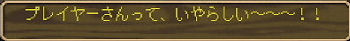 いやらしい〜〜〜!!!