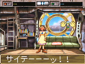 サイテーーーッ!!