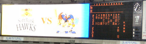 オリックススタメン