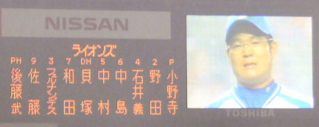後藤武敏