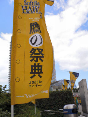 鷹の祭典のぼり