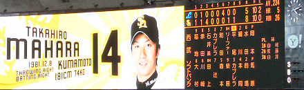 守護神馬原登場!