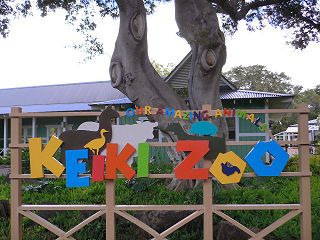 KEIKI ZOO入り口