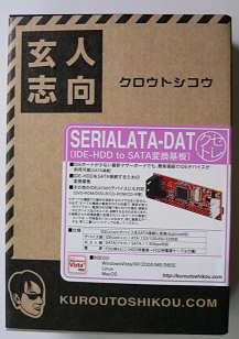 玄人志向 IDE-SATA変換