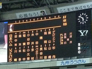 スタメン発表